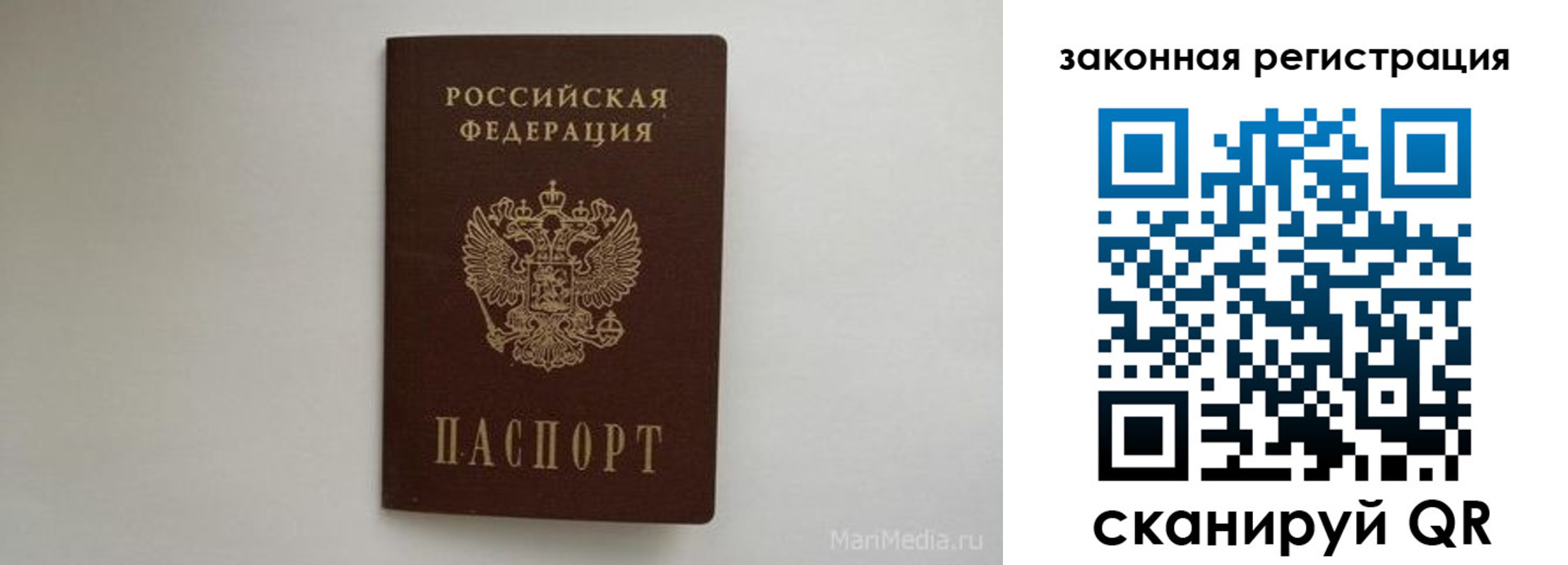 прописка для кредита в Реже