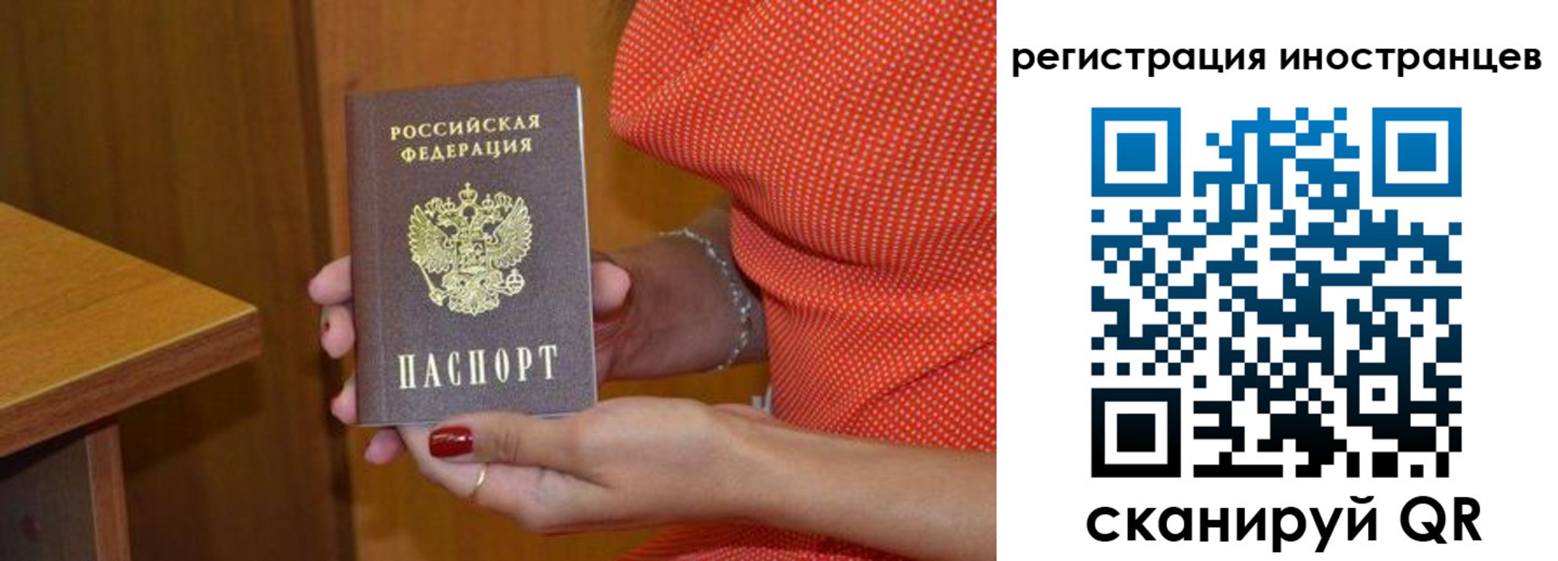 временная регистрация для школы в Реже