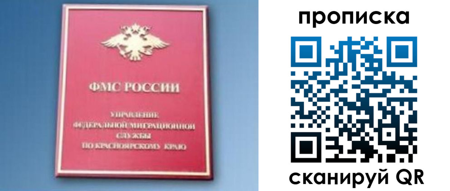 прописка для военкомата в Реже