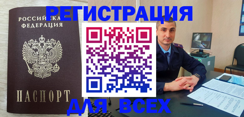 регистрация для дет. сада в Реже