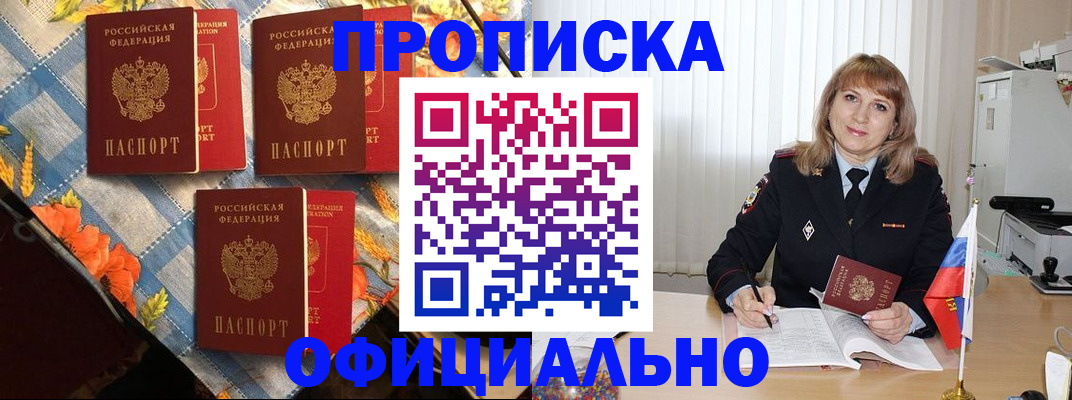 регистрация в Реже