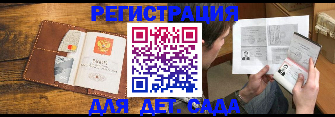 временная прописка в Реже